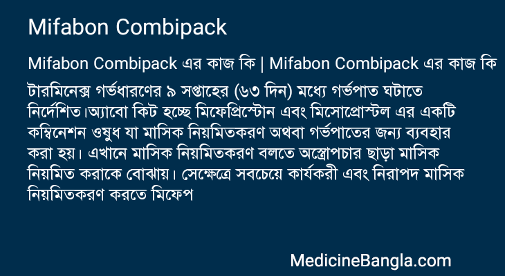 Mifabon Combipack in Bangla