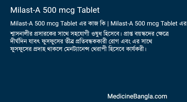 Milast-A 500 mcg Tablet in Bangla
