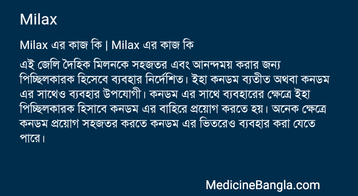 Milax in Bangla