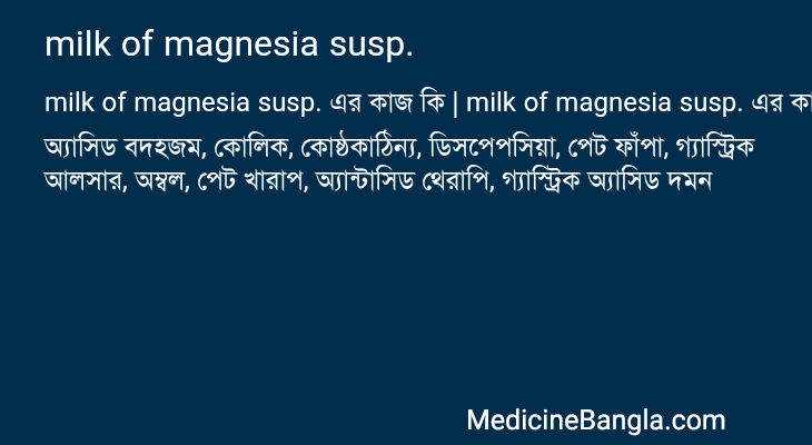 milk of magnesia susp. in Bangla