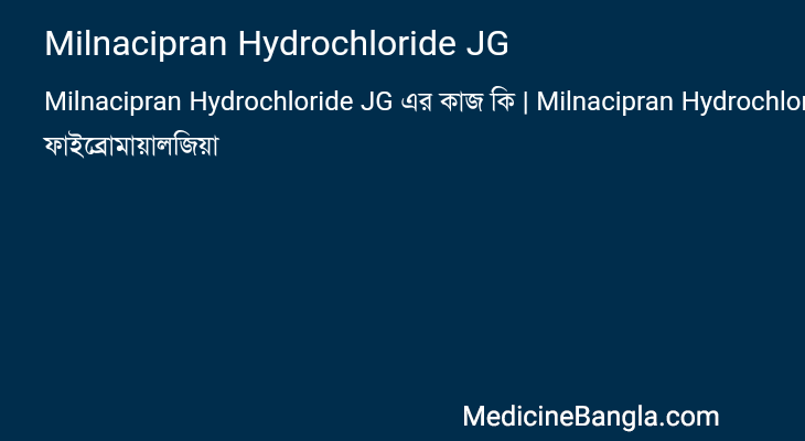 Milnacipran Hydrochloride JG in Bangla