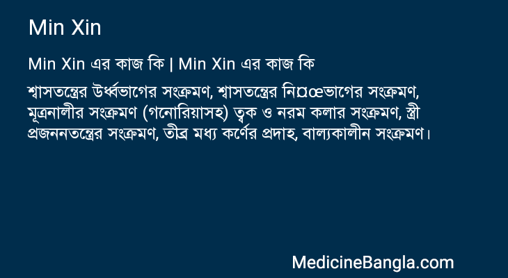 Min Xin in Bangla