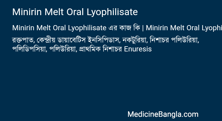 Minirin Melt Oral Lyophilisate এর কাজ Minirin Melt Oral Lyophilisate in Bangla