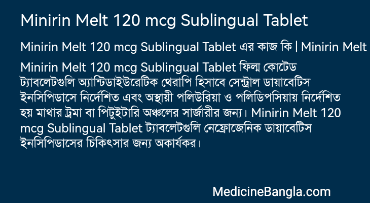 Minirin Melt 120 mcg Sublingual Tablet in Bangla