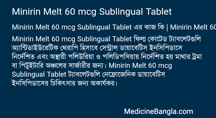 Minirin Melt 60 mcg Sublingual Tablet in Bangla