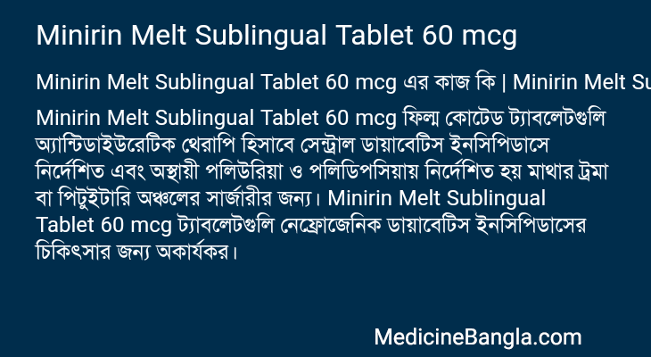 Minirin Melt Sublingual Tablet 60 mcg in Bangla