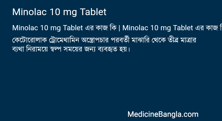 Minolac 10 mg Tablet in Bangla