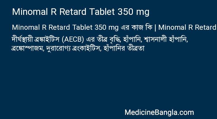 Minomal R Retard Tablet 350 mg এর কাজ Minomal R Retard Tablet 350 mg in Bangla