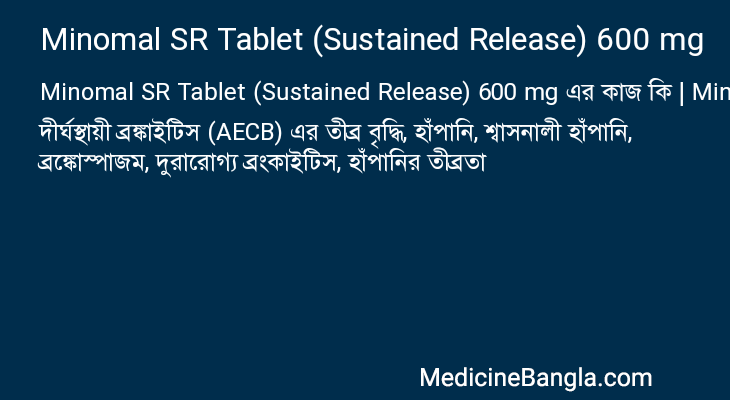 Minomal SR Tablet (Sustained Release) 600 mg এর কাজ Minomal SR Tablet (Sustained Release) 600 mg in Bangla