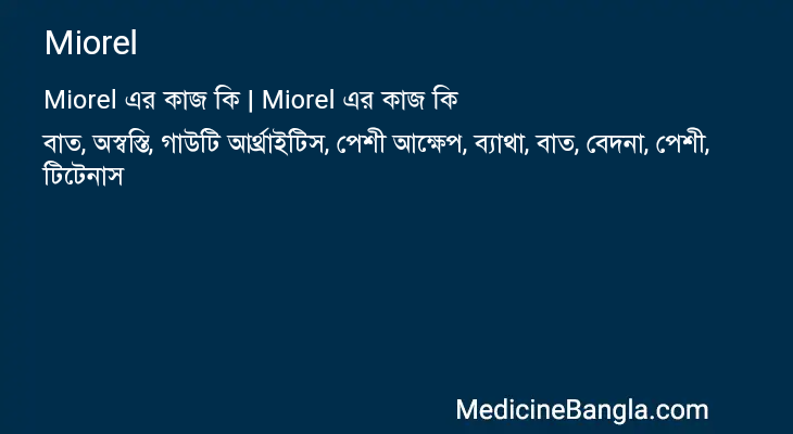 Miorel in Bangla