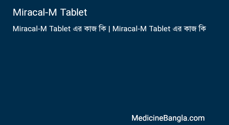 Miracal-M Tablet এর কাজ Miracal-M Tablet in Bangla