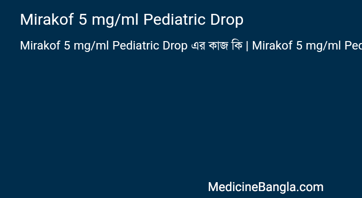 Mirakof 5 mg/ml Pediatric Drop এর কাজ Mirakof 5 mg/ml Pediatric Drop in Bangla