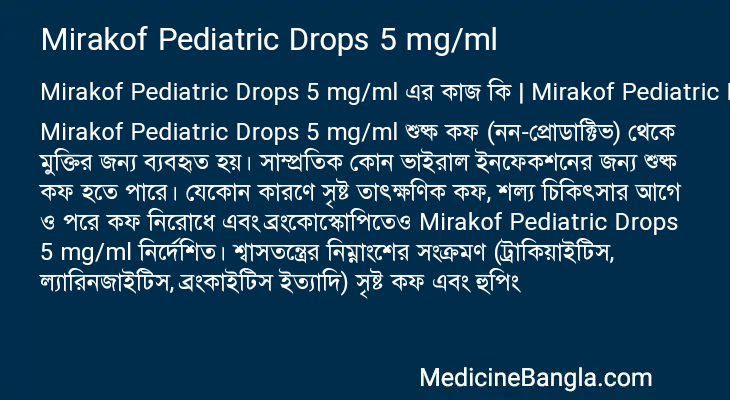Mirakof Pediatric Drops 5 mg/ml এর কাজ Mirakof Pediatric Drops 5 mg/ml in Bangla