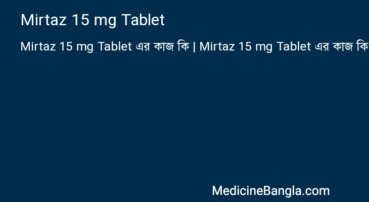 Mirtaz 15 mg Tablet in Bangla