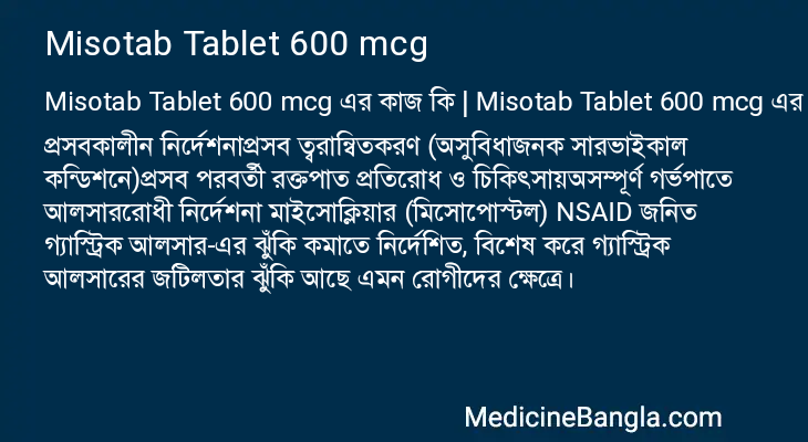 Misotab Tablet 600 mcg এর কাজ Misotab Tablet 600 mcg in Bangla