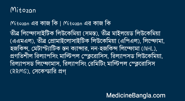Mitozan এর কাজ Mitozan in Bangla