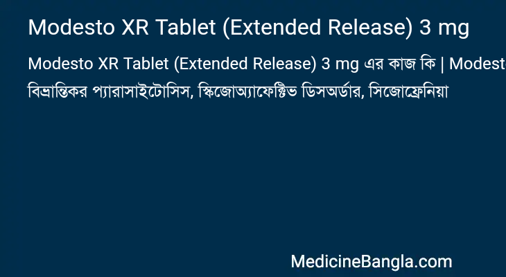 Modesto XR Tablet (Extended Release) 3 mg এর কাজ Modesto XR Tablet (Extended Release) 3 mg in Bangla