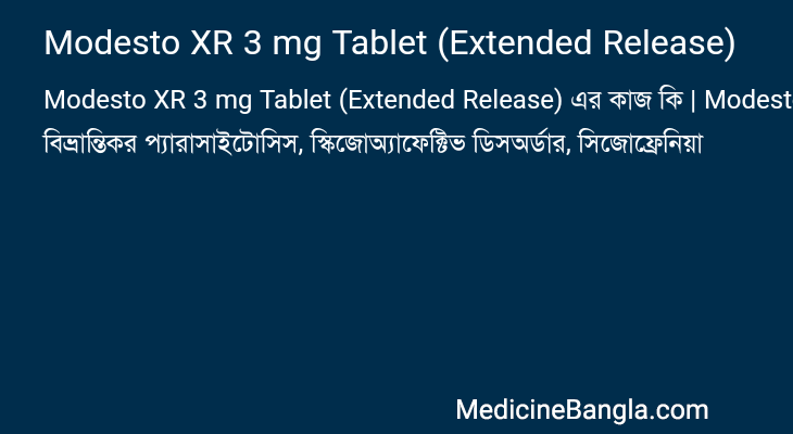 Modesto XR 3 mg Tablet (Extended Release) এর কাজ Modesto XR 3 mg Tablet (Extended Release) in Bangla