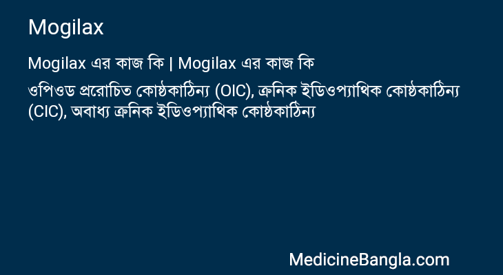 Mogilax এর কাজ Mogilax in Bangla