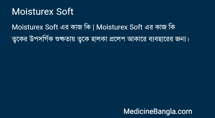 Moisturex Soft in Bangla