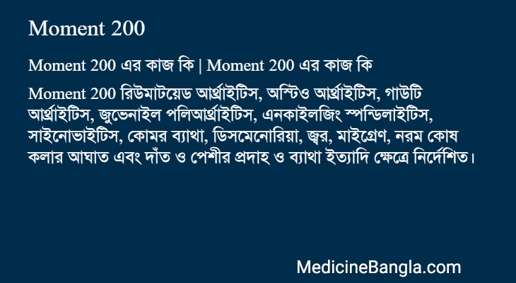 Moment 200 in Bangla