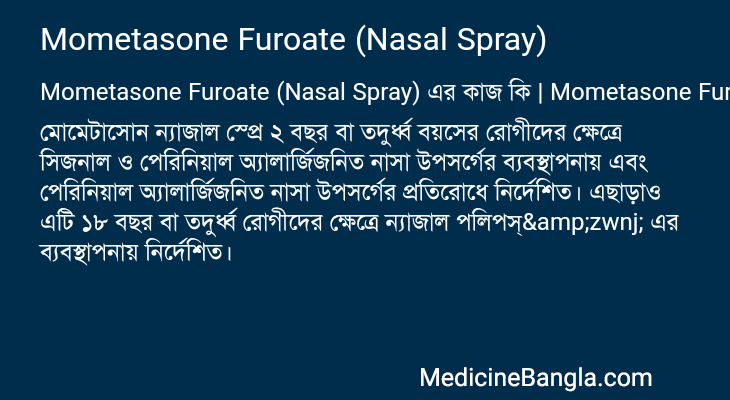 Mometasone Furoate (Nasal Spray) in Bangla