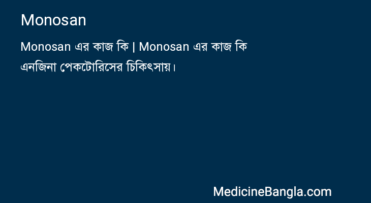 Monosan in Bangla