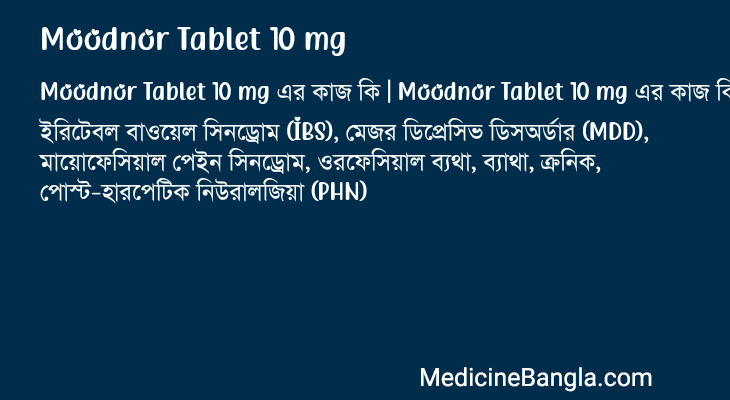 Moodnor Tablet 10 mg এর কাজ Moodnor Tablet 10 mg in Bangla