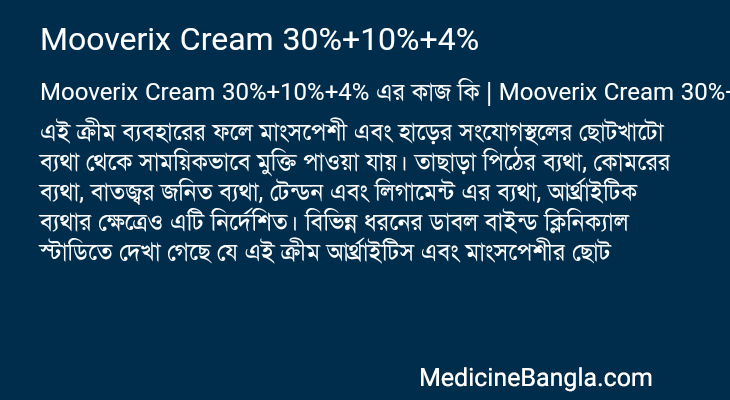 Mooverix Cream 30%+10%+4% in Bangla