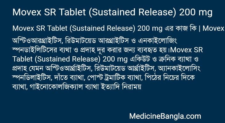 Movex SR Tablet (Sustained Release) 200 mg এর কাজ Movex SR Tablet (Sustained Release) 200 mg in Bangla
