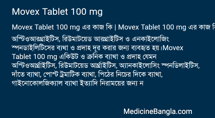 Movex Tablet 100 mg এর কাজ Movex Tablet 100 mg in Bangla