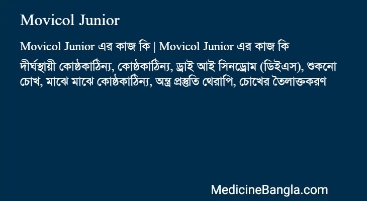 Movicol Junior এর কাজ Movicol Junior in Bangla