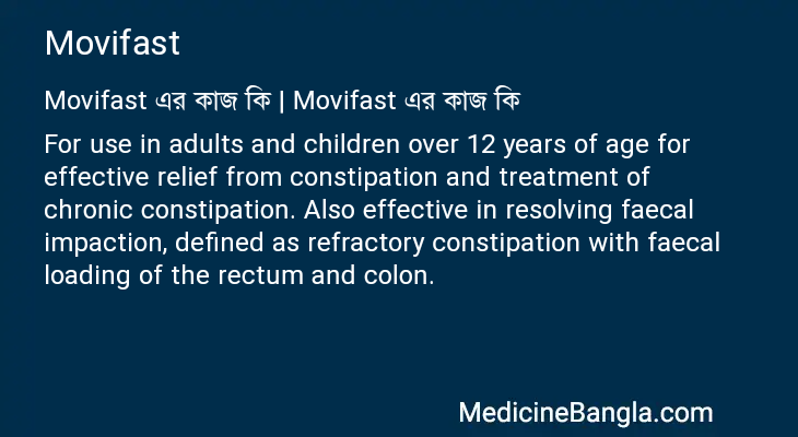 Movifast এর কাজ Movifast in Bangla