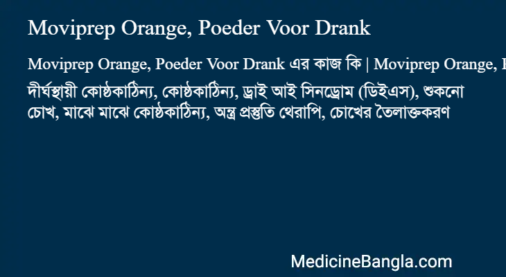 Moviprep Orange, Poeder Voor Drank এর কাজ Moviprep Orange, Poeder Voor Drank in Bangla