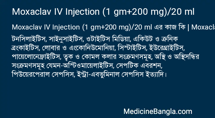 Moxaclav IV Injection (1 gm+200 mg)/20 ml এর কাজ Moxaclav IV Injection (1 gm+200 mg)/20 ml in Bangla