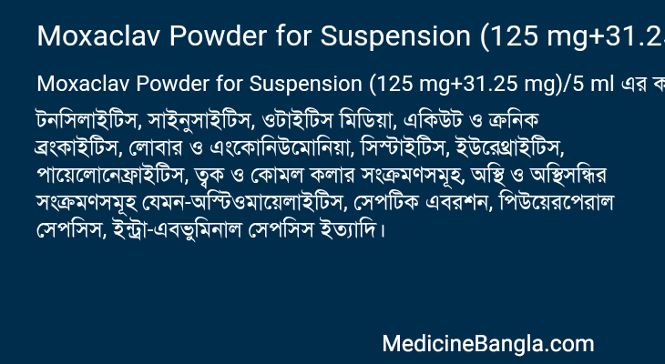 Moxaclav Powder for Suspension (125 mg+31.25 mg)/5 ml এর কাজ Moxaclav Powder for Suspension (125 mg+31.25 mg)/5 ml in Bangla