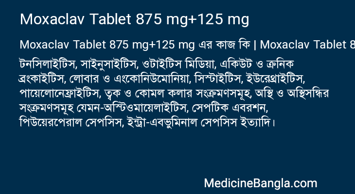 Moxaclav Tablet 875 mg+125 mg এর কাজ Moxaclav Tablet 875 mg+125 mg in Bangla