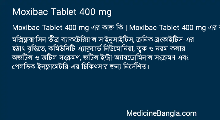 Moxibac Tablet 400 mg এর কাজ Moxibac Tablet 400 mg in Bangla