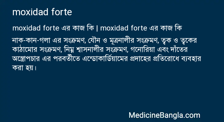 moxidad forte এর কাজ moxidad forte in Bangla