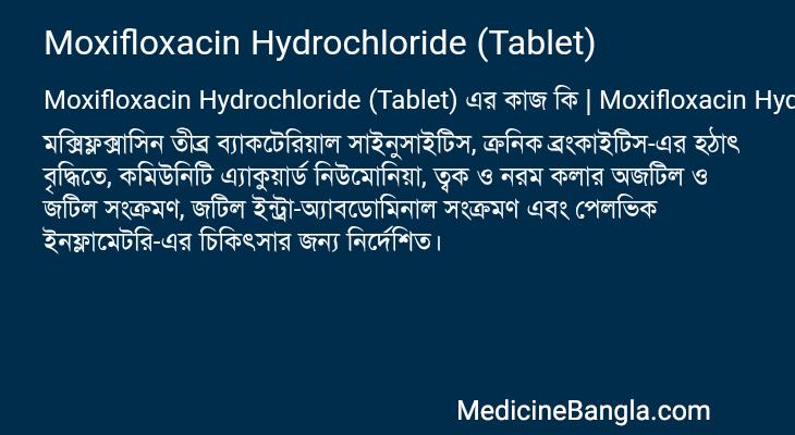 Moxifloxacin Hydrochloride (Tablet) in Bangla