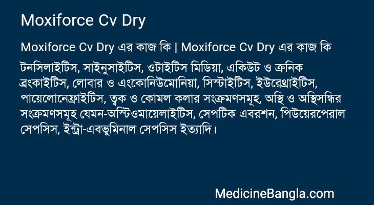 Moxiforce Cv Dry এর কাজ Moxiforce Cv Dry in Bangla