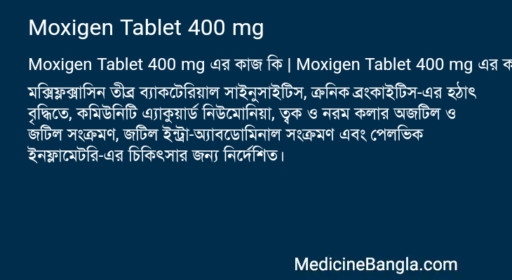 Moxigen Tablet 400 mg এর কাজ Moxigen Tablet 400 mg in Bangla