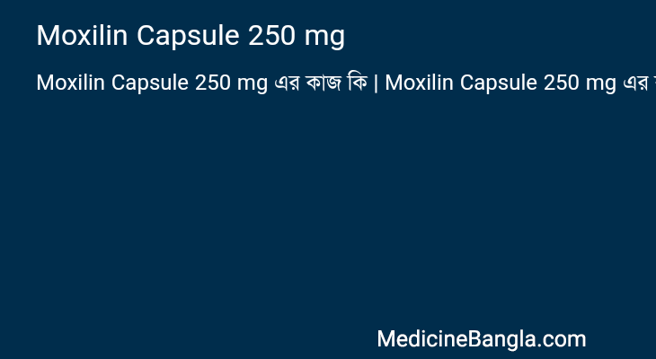 Moxilin Capsule 250 mg এর কাজ Moxilin Capsule 250 mg in Bangla