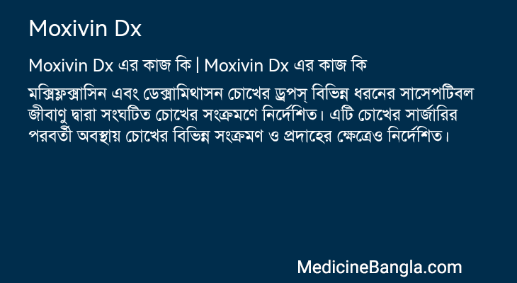 Moxivin Dx in Bangla