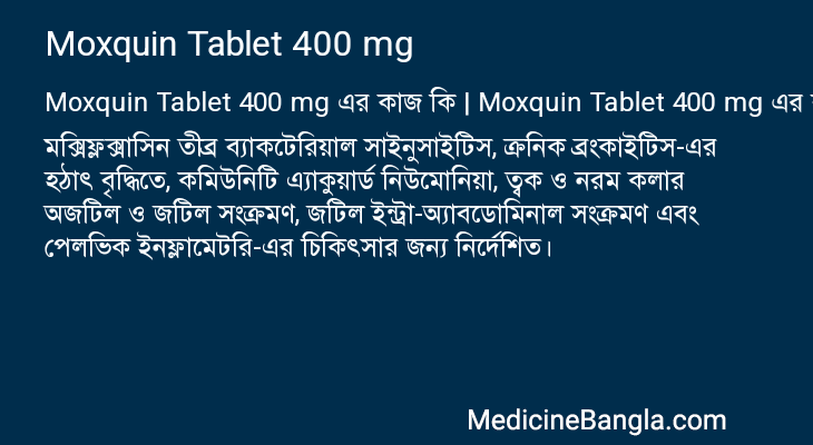 Moxquin Tablet 400 mg এর কাজ Moxquin Tablet 400 mg in Bangla