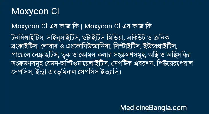 Moxycon Cl এর কাজ Moxycon Cl in Bangla
