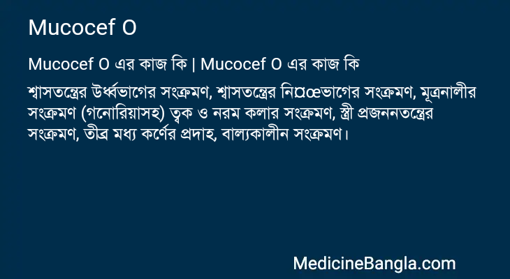 Mucocef O এর কাজ Mucocef O in Bangla