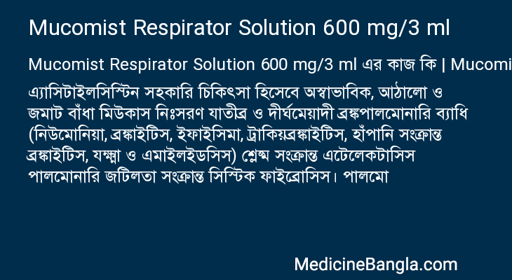Mucomist Respirator Solution 600 mg/3 ml এর কাজ Mucomist Respirator Solution 600 mg/3 ml in Bangla