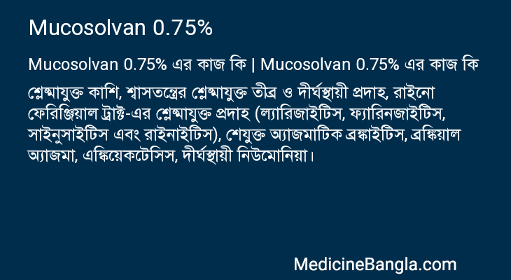 Mucosolvan 0.75% in Bangla