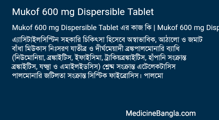 Mukof 600 mg Dispersible Tablet এর কাজ Mukof 600 mg Dispersible Tablet in Bangla